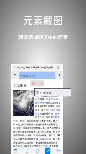 Webshot(圖3)-速報App