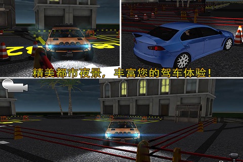 停车大师3D - 为在学习倒车技术的朋友准备的3D模拟操作游戏 screenshot 4