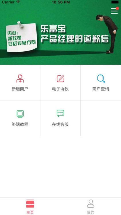 乐富宝(专业版）