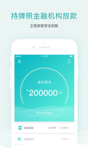 Q易贷(圖1)-速報App