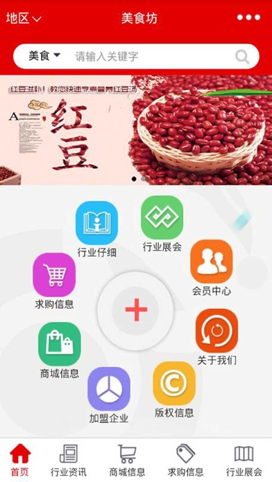 美食坊-权威的美食信息平台 screenshot 3