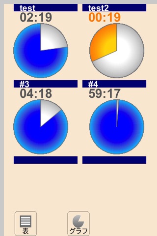 マルチ円グラフタイマー/ ６個のタイマーが同時に動く screenshot 2