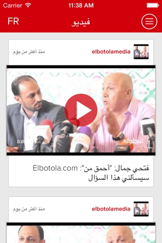 أخبار المغرب screenshot 4