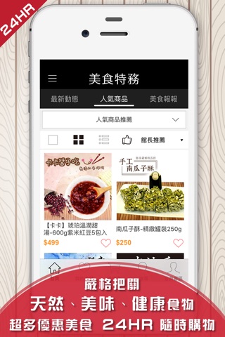 美食特務MASTERCHEF screenshot 2