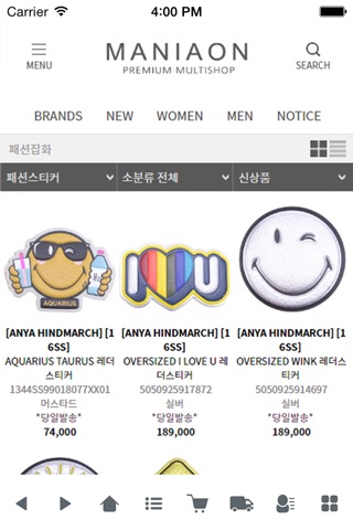 매니아온 - 럭셔리 멀티샵 - 명품전문쇼핑몰 screenshot 4