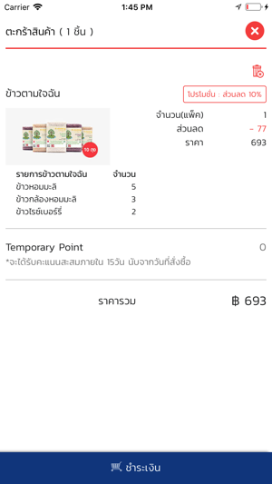 Thai Go Green(圖4)-速報App