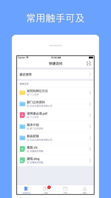 工大云 screenshot 4