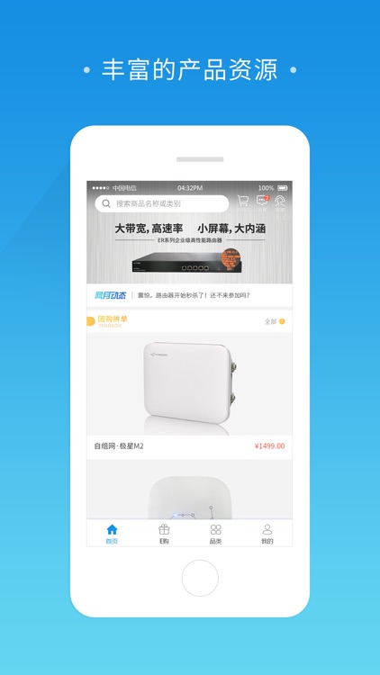 网月E购
