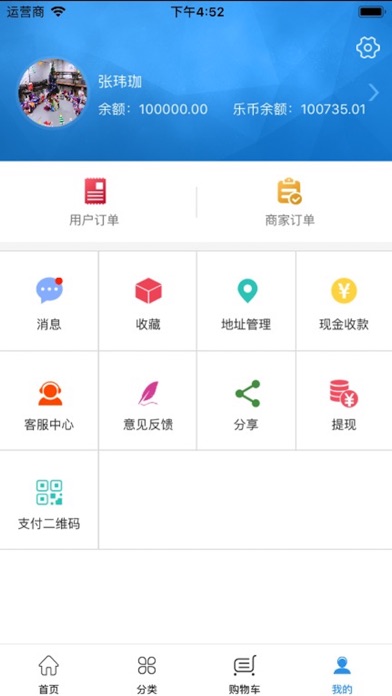 馋乐商家端 screenshot 3