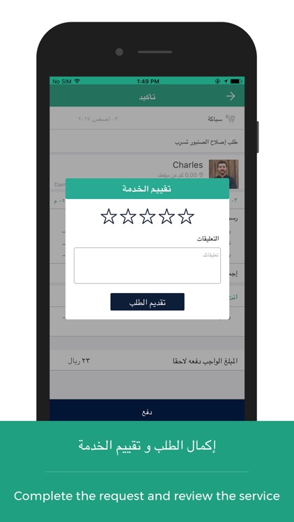 QuickFixr كويك فيكسر screenshot-3