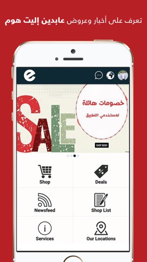 Abdeen Elite Home App