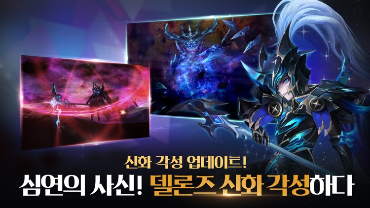 세븐나이츠 for kakao