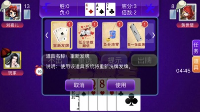 百家乐-欢快棋牌 screenshot 4