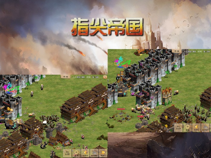 指尖帝国单机版