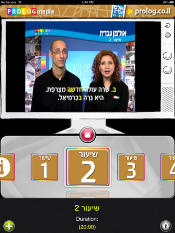 HEBREW ULPAN screenshot 3