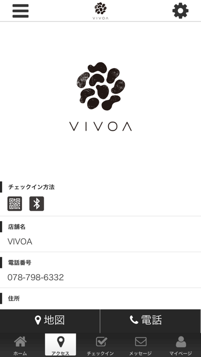 VIVOA 公式アプリ screenshot 4