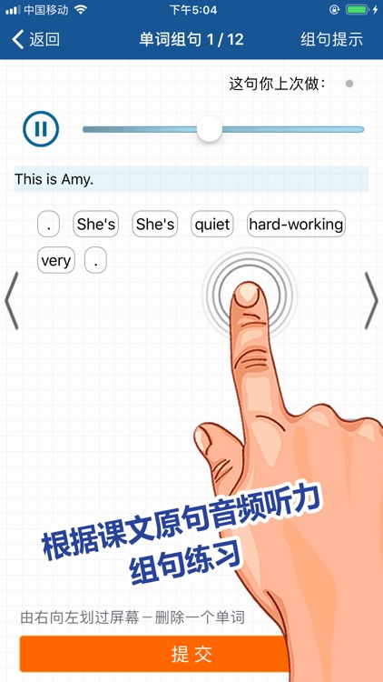 刘老师系列-人教版3上英语互动练习 screenshot-4