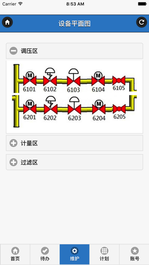 PDM智能管理平台(圖4)-速報App