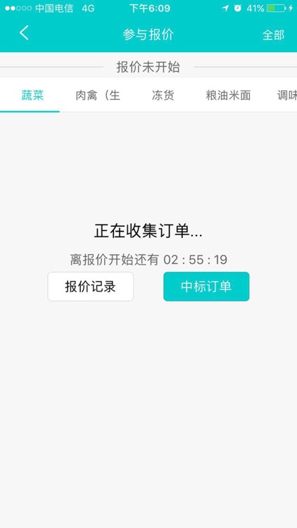 绿禾购卖家版