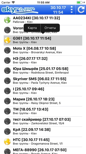 Skyriver GPS(圖2)-速報App