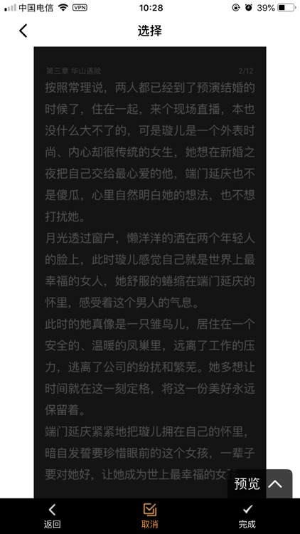 传图识字-扫描图片的文字识别神器