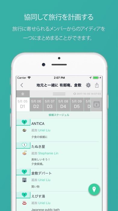 TripHugger - みんなの旅のしおり | 共同編集のスクリーンショット2 TripHugger - みんなの旅のしおり | 共同編集のスクリーンショット2