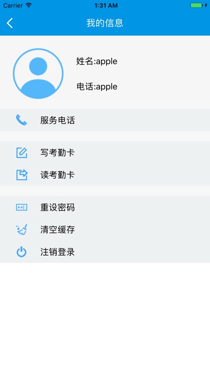 歌拉瑞电梯维保系统 screenshot-3