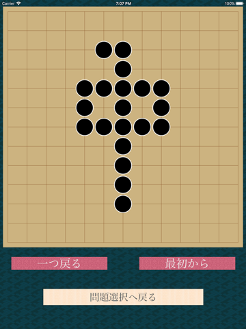 ひろいもの2 screenshot 3