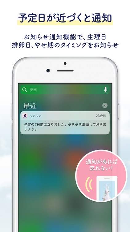 ルナルナ : 生理/排卵日予測 生理日管理アプリ screenshot-3
