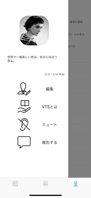 VTS(圖4)-速報App