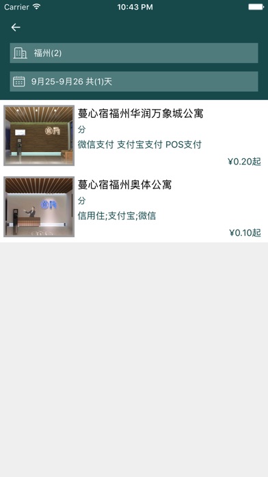 蔓心宿 screenshot 2