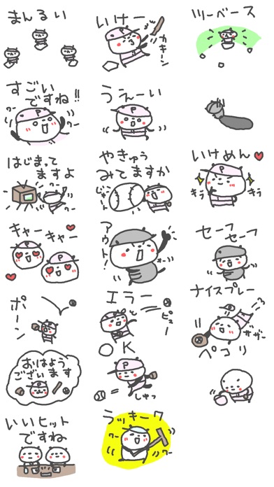 download 野球パンダさん apps 0