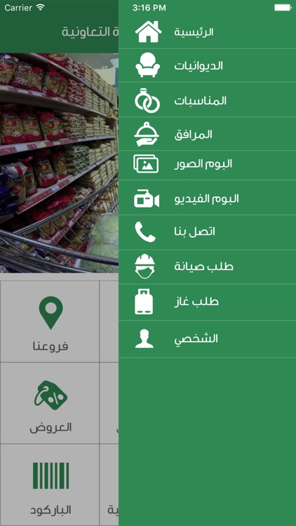 Jabriya Co-Op / جمعية الجابرية