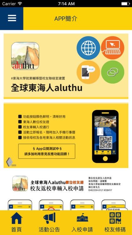 全球東海人aluthu screenshot-4