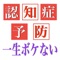 認知症予防 脳トレーニングのための雑学クイズ無料クイズアプリです。