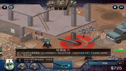 敢死队—RPG战争塔防游戏 screenshot 2