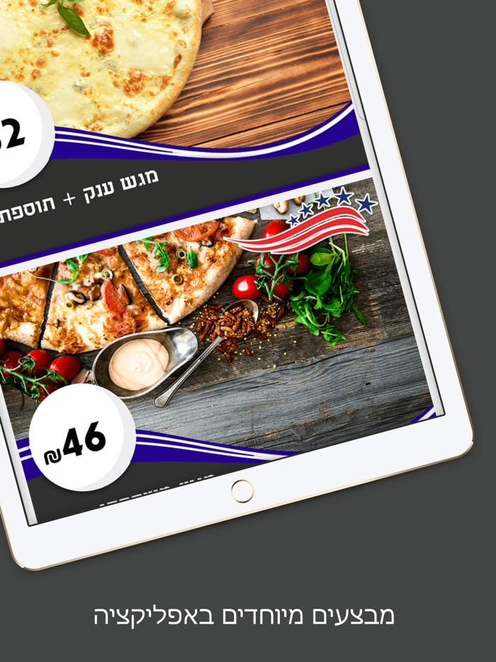 אמריקן פיצה ראש העין