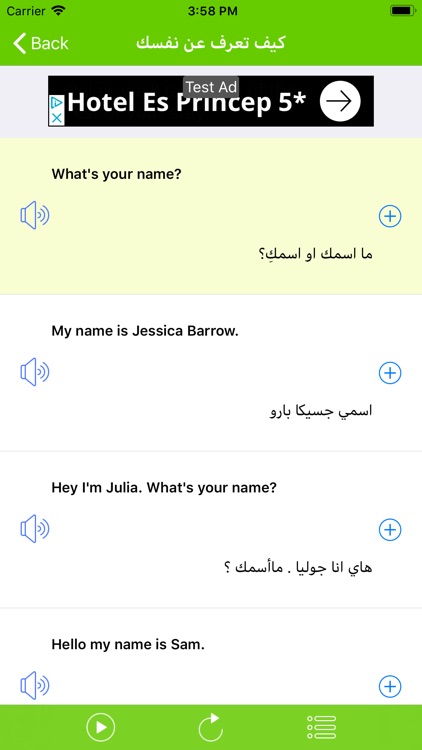 تعلم اللغة الانجليزية بالعربي screenshot-5