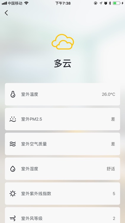 莱为智家 screenshot-3