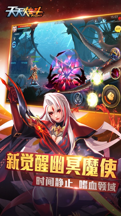 天天炫斗