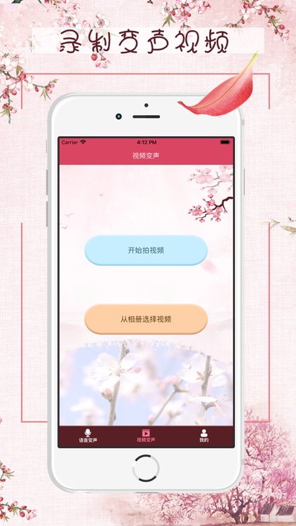 配音变声器- 搞怪变声器&声音特效器
