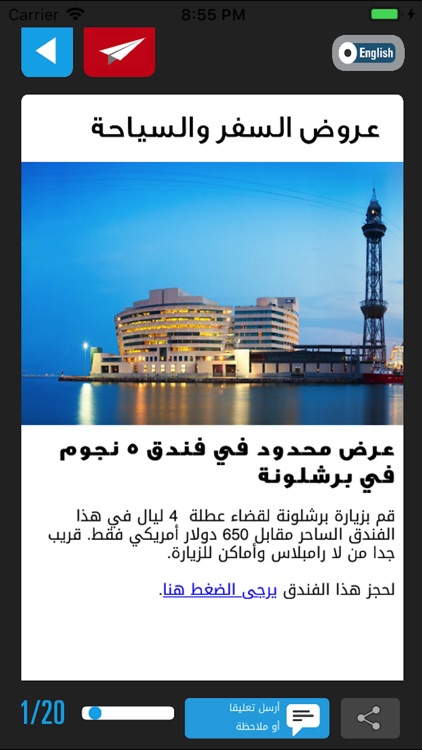 Irhal Islamic Travel Guides screenshot-4