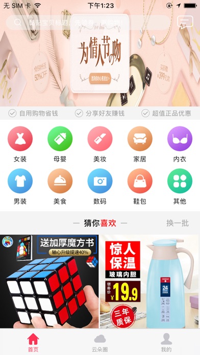云朵日记 screenshot 2