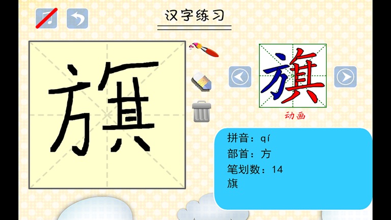 【图】小学生练写字-北师大三年级语文写生字上册(截图2)