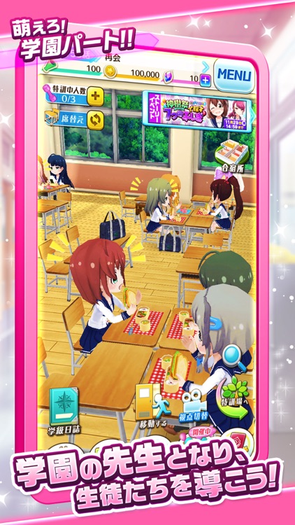 バトルガール ハイスクール screenshot-3