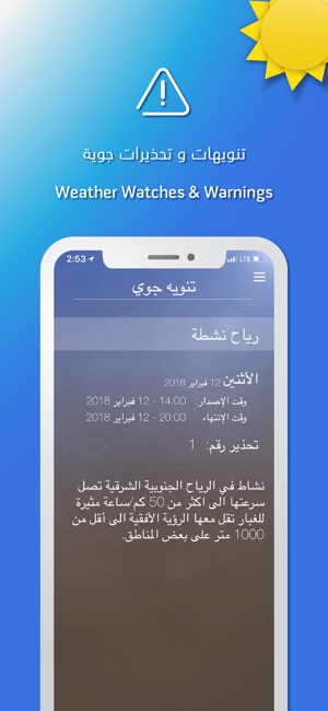 KuwaitMet(圖4)-速報App