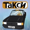 Cash Taxi TV - Ride & win money! Quiz game, games!