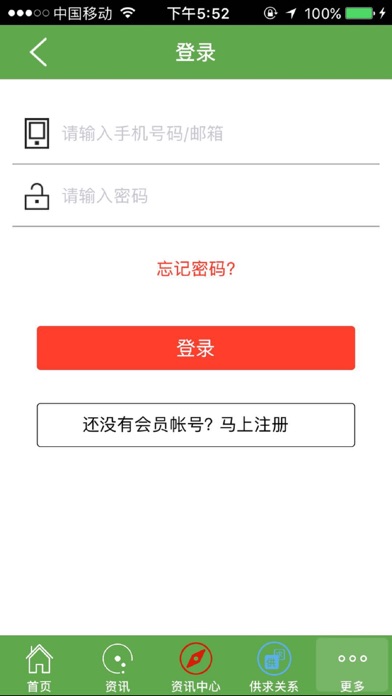 中国工程招标网 screenshot 3