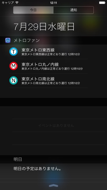 MetroFun screenshot-3