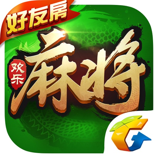 腾讯欢乐麻将全集